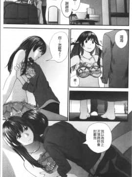 [4K漢化組][吉田鳶牡] お姉ちゃんとの秘めごと〜挿入れるトコわかる〜_104