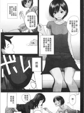 [4K漢化組][吉田鳶牡] お姉ちゃんとの秘めごと〜挿入れるトコわかる〜_118