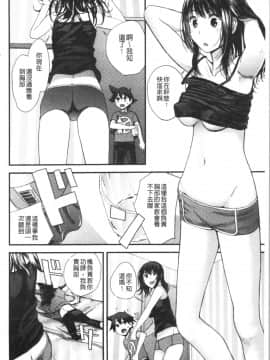 [4K漢化組][吉田鳶牡] お姉ちゃんとの秘めごと〜挿入れるトコわかる〜_121