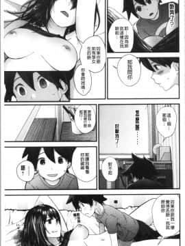 [4K漢化組][吉田鳶牡] お姉ちゃんとの秘めごと〜挿入れるトコわかる〜_126