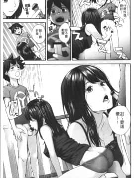 [4K漢化組][吉田鳶牡] お姉ちゃんとの秘めごと〜挿入れるトコわかる〜_128