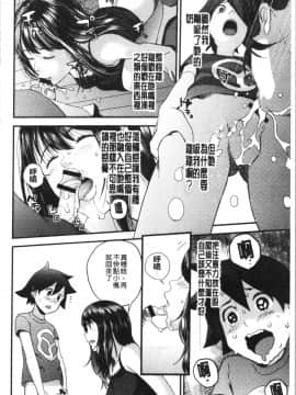 [4K漢化組][吉田鳶牡] お姉ちゃんとの秘めごと〜挿入れるトコわかる〜_129