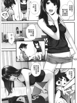 [4K漢化組][吉田鳶牡] お姉ちゃんとの秘めごと〜挿入れるトコわかる〜_130