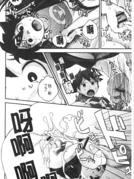 [4K漢化組][吉田鳶牡] お姉ちゃんとの秘めごと〜挿入れるトコわかる〜_131