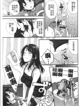 [4K漢化組][吉田鳶牡] お姉ちゃんとの秘めごと〜挿入れるトコわかる〜_132