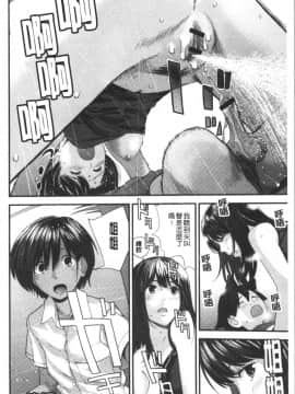 [4K漢化組][吉田鳶牡] お姉ちゃんとの秘めごと〜挿入れるトコわかる〜_135