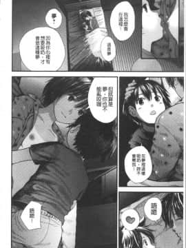 [4K漢化組][吉田鳶牡] お姉ちゃんとの秘めごと〜挿入れるトコわかる〜_143