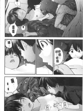 [4K漢化組][吉田鳶牡] お姉ちゃんとの秘めごと〜挿入れるトコわかる〜_145