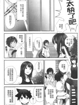 [4K漢化組][吉田鳶牡] お姉ちゃんとの秘めごと〜挿入れるトコわかる〜_155