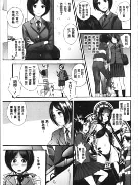 [4K漢化組][吉田鳶牡] お姉ちゃんとの秘めごと〜挿入れるトコわかる〜_158