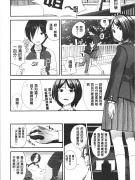 [4K漢化組][吉田鳶牡] お姉ちゃんとの秘めごと〜挿入れるトコわかる〜_173
