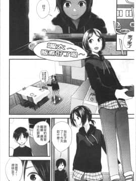 [4K漢化組][吉田鳶牡] お姉ちゃんとの秘めごと〜挿入れるトコわかる〜_177