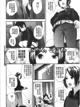 [4K漢化組][吉田鳶牡] お姉ちゃんとの秘めごと〜挿入れるトコわかる〜_179