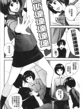 [4K漢化組][吉田鳶牡] お姉ちゃんとの秘めごと〜挿入れるトコわかる〜_181