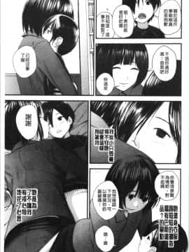 [4K漢化組][吉田鳶牡] お姉ちゃんとの秘めごと〜挿入れるトコわかる〜_182