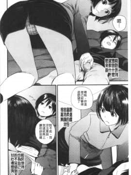 [4K漢化組][吉田鳶牡] お姉ちゃんとの秘めごと〜挿入れるトコわかる〜_183
