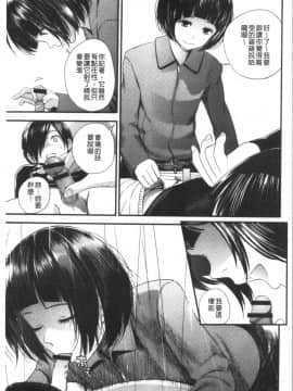 [4K漢化組][吉田鳶牡] お姉ちゃんとの秘めごと〜挿入れるトコわかる〜_184