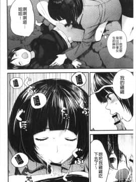 [4K漢化組][吉田鳶牡] お姉ちゃんとの秘めごと〜挿入れるトコわかる〜_185