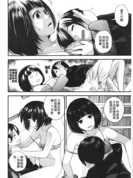[4K漢化組][吉田鳶牡] お姉ちゃんとの秘めごと〜挿入れるトコわかる〜_191