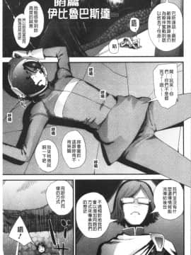 [4K漢化組][吉田鳶牡] お姉ちゃんとの秘めごと〜挿入れるトコわかる〜_194