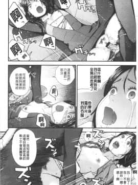[4K漢化組][吉田鳶牡] お姉ちゃんとの秘めごと〜挿入れるトコわかる〜_195