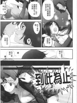 [4K漢化組][吉田鳶牡] お姉ちゃんとの秘めごと〜挿入れるトコわかる〜_196