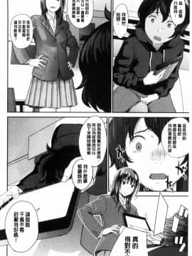 [吉田鳶牡] お姉ちゃんのナカ_023