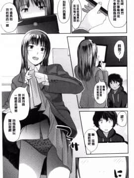 [吉田鳶牡] お姉ちゃんのナカ_024