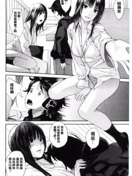 [吉田鳶牡] お姉ちゃんのナカ_027