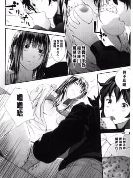 [吉田鳶牡] お姉ちゃんのナカ_029