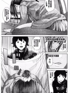 [吉田鳶牡] お姉ちゃんのナカ_042