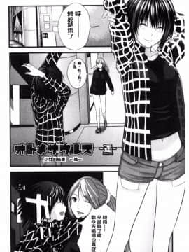 [吉田鳶牡] お姉ちゃんのナカ_163