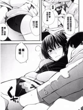[吉田鳶牡] お姉ちゃんのナカ_170