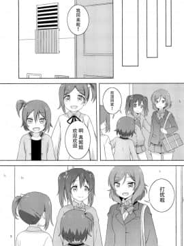 [脸肿汉化组] (僕らのラブライブ! 19) [梅の実画報 (うめきち)] ひみつごっこ (ラブライブ!)_10