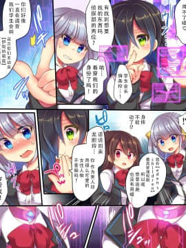 [脸肿汉化组] [うえにあるみかん (れいとうみかん、九重慧)] 電脳世界に囚われて～女アバターで性奉仕授業、受けてます～_06