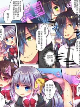 [脸肿汉化组] [うえにあるみかん (れいとうみかん、九重慧)] 電脳世界に囚われて～女アバターで性奉仕授業、受けてます～_07