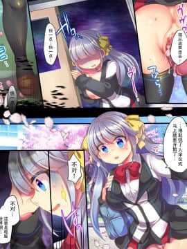 [脸肿汉化组] [うえにあるみかん (れいとうみかん、九重慧)] 電脳世界に囚われて～女アバターで性奉仕授業、受けてます～_37