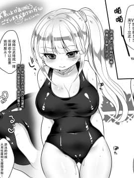[脸肿汉化组] [うえにあるみかん (れいとうみかん、九重慧)] 電脳世界に囚われて～女アバターで性奉仕授業、受けてます～_49