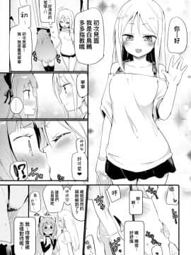 [沒有漢化] (コミティア124) [ほむら屋★プレアデス、SC (焔すばる、牛乳リンダ)] タチまっしぐら 2 ～ネコ♀カフェ百合合同 II～_07