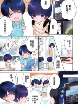 [瑞树汉化组] (C91) [チョコレイト中毒 (緑いろ)] パジャマパーティする方法_02