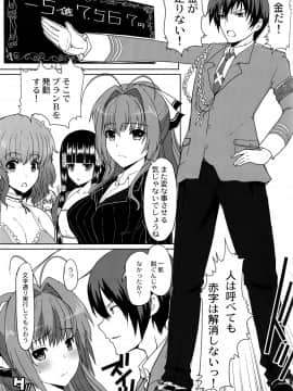 (C87) [ねことはと (鳩矢豆七)] 夜のブリリアントパークへようこそ (甘城ブリリアントパーク)_03