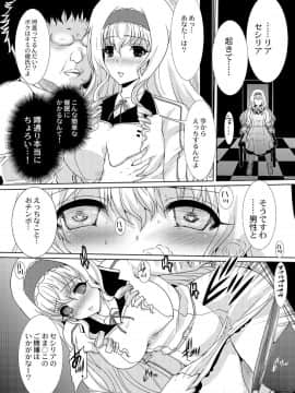 [ねことはと (鳩矢豆七)] 元祖チョロインと名高いセシリアに催眠をかけてみたら本当にちょろかった話 (IS＜インフィニット・ストラトス＞)_06