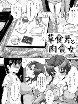 [鳩矢豆七] 人妻フルコース_IMG_1608
