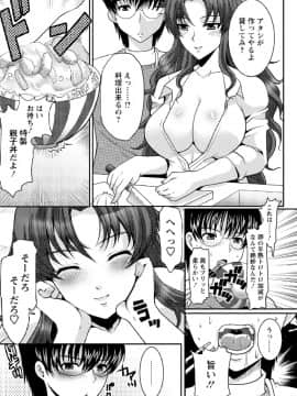 [鳩矢豆七] 人妻フルコース_IMG_1613