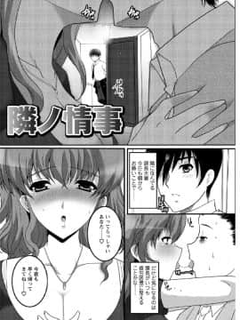 [鳩矢豆七] 人妻フルコース_IMG_1643