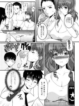 [鳩矢豆七] 人妻フルコース_IMG_1648