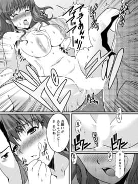 [鳩矢豆七] 人妻フルコース_IMG_1659