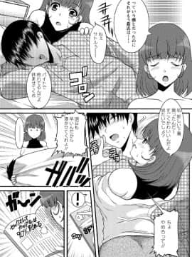 [鳩矢豆七] 人妻フルコース_IMG_1684
