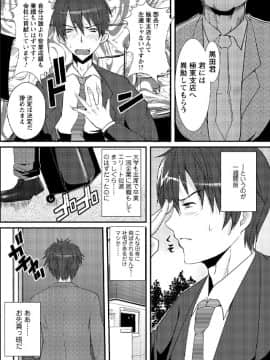 [鳩矢豆七] 人妻フルコース_IMG_1699