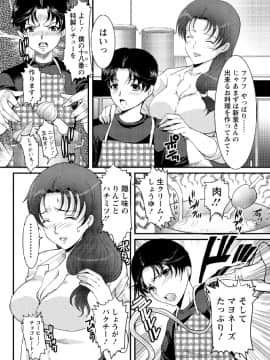 [鳩矢豆七] 人妻フルコース_IMG_1735